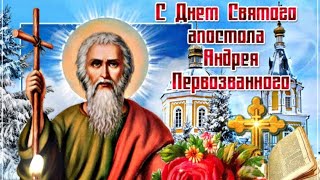 С Днём Андрея Первозванного 13 Декабря ! Красивое Поздравление. Музыкальная Открытка. Андреев День.