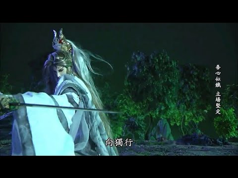 霹靂玄蒙紀-天地無塵·雲上闕登場Part2霸氣斬慾獸 一救道即墨【PILI Puppetry】
