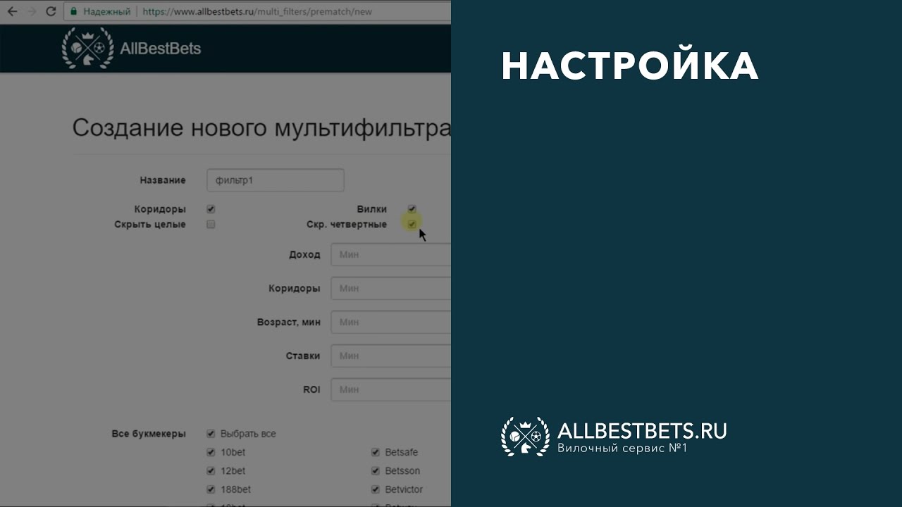 Как букмекеры вычисляют вилочников Как букмекеры вычисляют вилочников