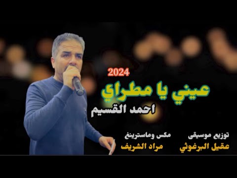 Faraj Najim - Fari9 3ayni (Official Music Video) فرج نجم  - فارق عيني