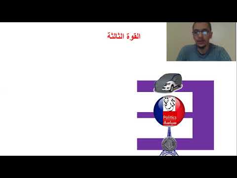 فيديو: الصورة التي قلبت الكوكب عام 1839 - الجزء الأول