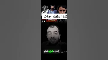 قضيت كل يمني الطفله جنات بنتي بنت 4000000مليون يمني والله مانسكت حتى يتم اعدام الكلب البشري 