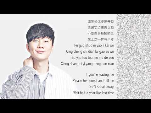 JJ Lin (林俊杰) - 爱的初体验 | Back to Black (Chinese/Pinyin/English Lyrics)