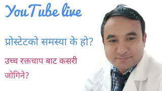 doctor sathi youtube live at 7 pm|Dr Bhupendra Shah