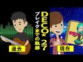 【漫画】DECO*27 ブレイクまでの軌跡～ニコニコ動画→ギターサウンドで話題→活動に悩み→サウンドプロデューサー→登録者数100万人突破～【マンガで解説】