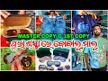 Master copy sunglasses 1st copy mens garment  accessories store in odisha bhubaneswar