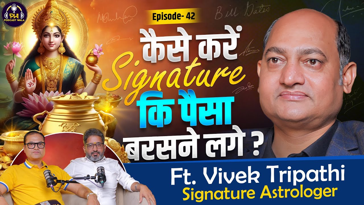 पैसा बरसाने वाला Sign। Operation टालने वाला Signature। A to Z फॉर्मूला। Ft. Vivek Tripathi । EP-42