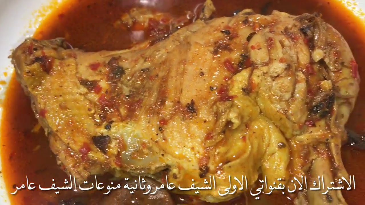 دوب فخذ الدجاج  اشهى و اروع وصفة  صحية، سهلة وسريعة على طريقة الشيف عامر ❤️❤️❤️❤️