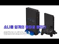 특별기획 - 소니를 업계의 왕좌로 올리다, 플레이스테이션 2