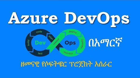 Azure DevOps in Amharic for Ethiopian IT students