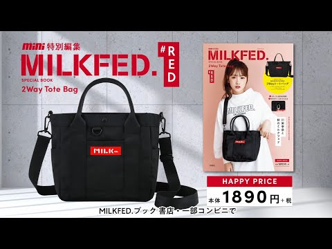 川栄李奈 MILKFED CM スチル画像。CM動画を再生できます。 川栄李奈 MILKFED CM スチル画像。CM動画を再生できます。