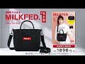 mini特別編集 MILKFED. SPECIAL BOOK 2Way Tote Bag TVCM