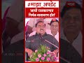 Eknath khadse on BJP   'आधी राजकारणात निर्मळ वातावरण होतं'