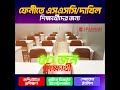 🔥ফেনীতে ৭০% ছাড়ে SSCDAKHIL শিক্ষার্থীদের জন্য স্পোকেন ইংলিশ ও কম্পিউটার কোর্স একসাথে 🔥#spoken