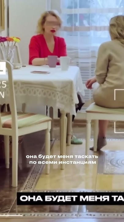Смогла грамотно переоформить квартиру престарелого мужа на себя😨 - YouTube