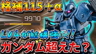 [Battle Operation 2] A god-tier mobile suit that can consistently deal 200,000 damage at 400 cost...