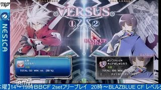 2016-05-12 中野TRF BBCF 交流大会