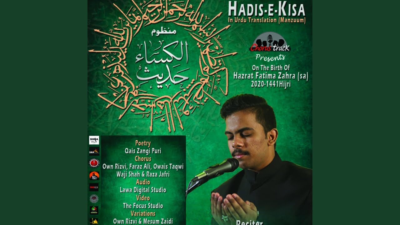 Hadis e Kisa in Urdu    By Shahrukh Haderi