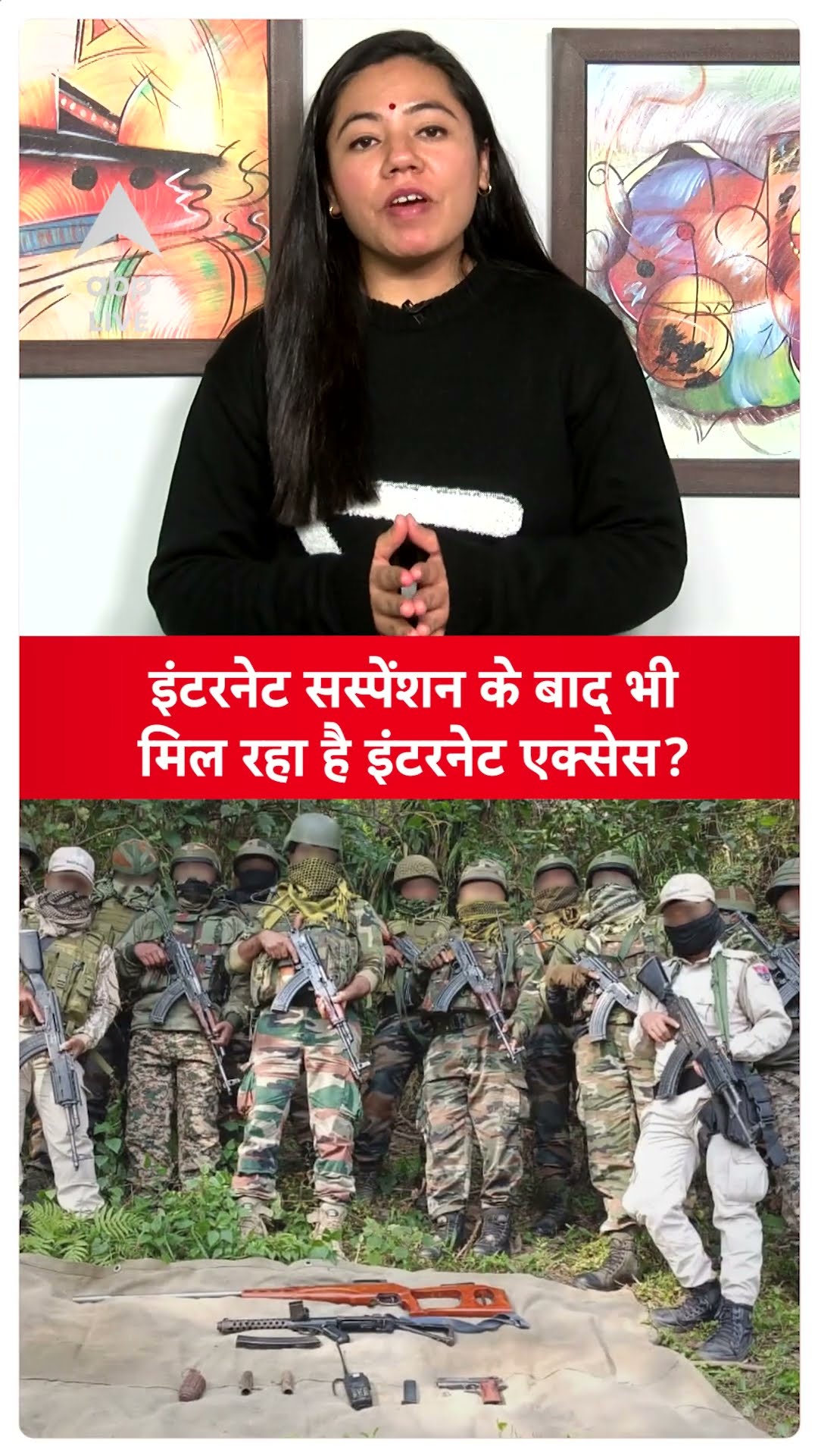 Manipur VIRAL PICTURE: इंटरनेट सस्पेंशन के बाद भी मिल रहा है इंटरनेट एक्सेस? | ABPLIVE