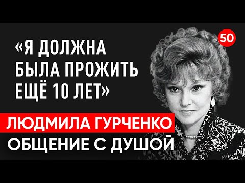 Video: Lyudmila Gurchenko ontving de bestelling
