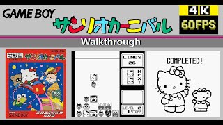 [GB] Sanrio Carnival サンリオカーニバル Walkthrough