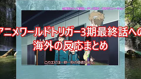 ワールドトリガー3期最新話 Mp3 ワールドトリガー3期最新話 Mp3