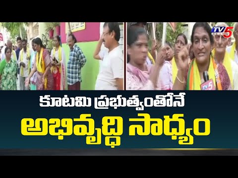 Vijayawada TDP MP Candidate Kesineni Chinni Sister Sridevi Election Campaign | TV5 News - TV5NEWS
