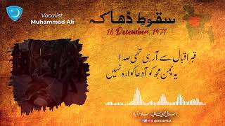 Qabr-e-Iqbal se aa Rahi thi Sadaa | Fall of Dhaka | 16 December | Tarana