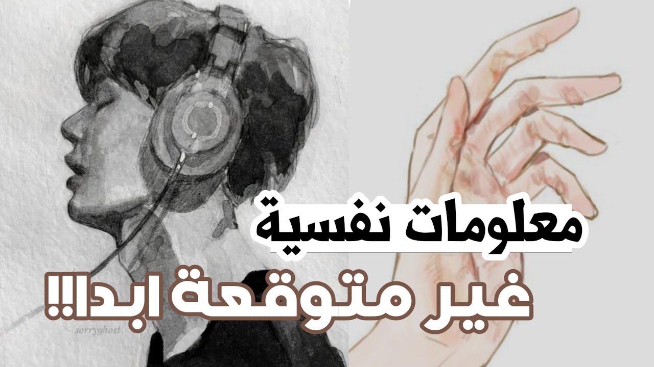 معلومات نفسية صادمة ✨ الاشياء التي يكره الرجل في المرأة...🤭
