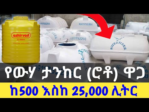 ቪዲዮ: የውሃ ጎማ ተርባይን ነው?