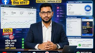 Google Ads Keyword Research Bangla | সঠিক Keyword খুঁজে বেশি Lead পাওয়ার উপায়