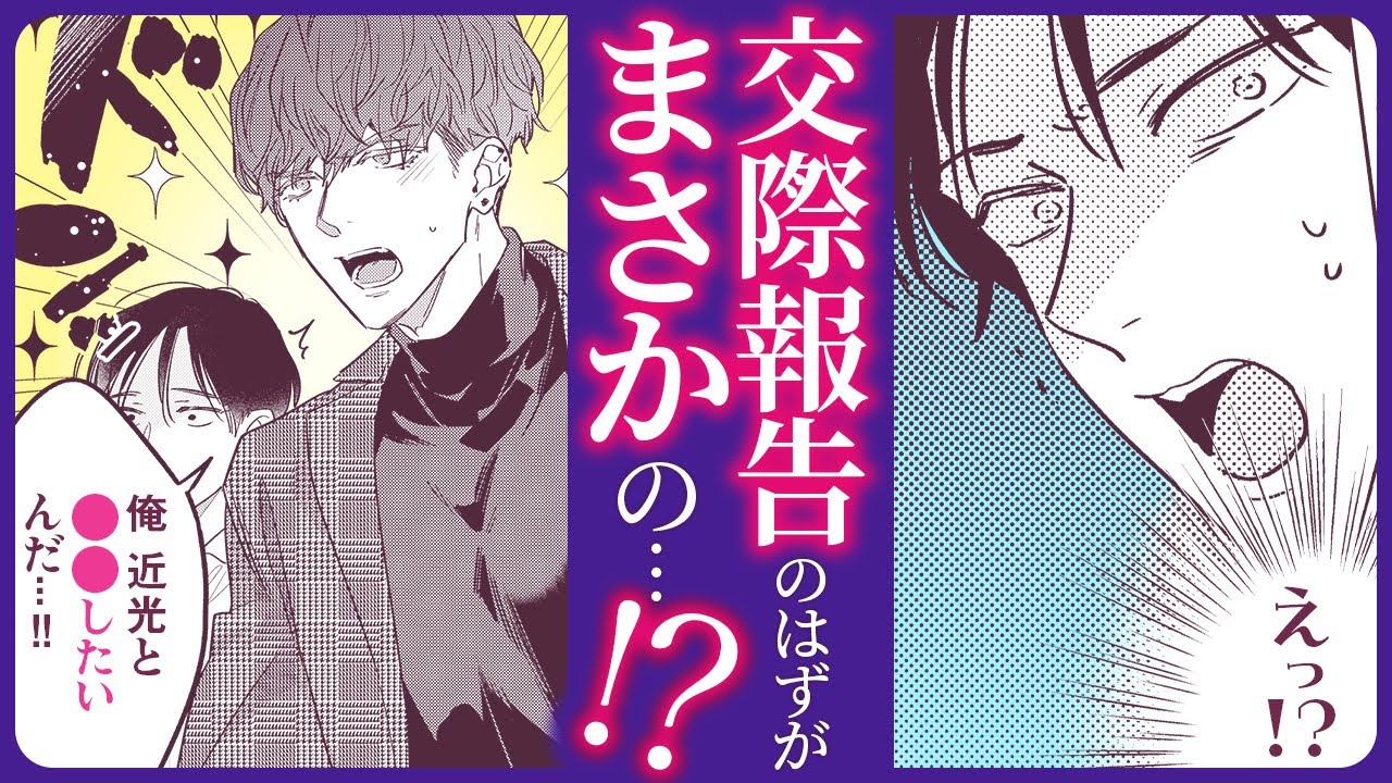 【BL】契約終了は結婚の始まり⁉【スーパー攻様（仮）に一億で買われました。#5】