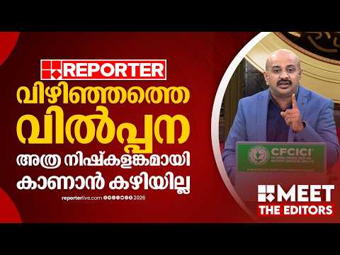 'അദാനി ഒരു ചെറിയ മീനല്ല  കേവലം 2454 കോടി നിക്ഷേപിച്ച് 27,000 കോടി രൂപയാണ് അദാനി ഉണ്ടാക്കിയത്'