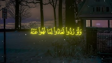 ماتيسر من سورة(الأنعام) بصوت الشيخ محمد اللحيدان ❤