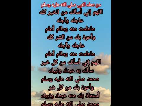 من دعاء النبي صلي الله عليه وسلم دعاء الأنبياء