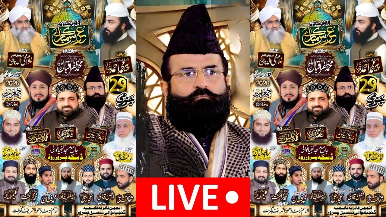 🔴Live: Dr Khadim Hussain Khurshed & Qari Shahid | New Mix Naats 2026