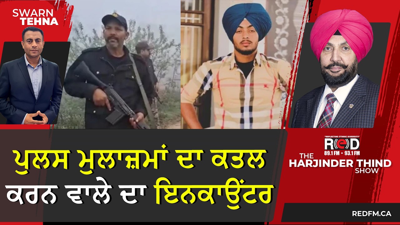 ਪੁਲਸ ਮੁਲਾਜ਼ਮਾਂ ਦਾ ਕਤਲ ਕਰਨ ਵਾਲੇ ਦਾ ਇਨਕਾਉਂਟਰ, ਪਰਿਵਾਰ ਨੇ ਚੁੱਕੇ ਸਵਾਲ