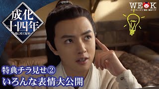 成化十四年(簡体字)４冊 中国語簡体字] 成化十四年 全4冊