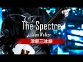 Alan Walker - The Spectre (津軽三味線/Shamisen Cover)