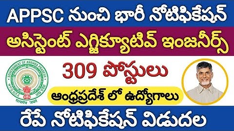 APPSC Assistant Executive Engineers Recruitment Notification 2018 | 309 AEE Recruitment 2018 in AP