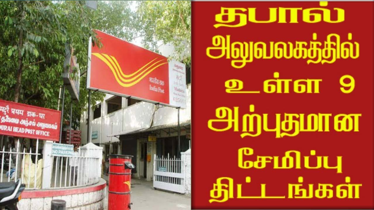 9 Best Post Office Schemes Tamil