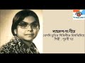 Reshmi churir sinjinite  nazrulsangeet  purabi dutta