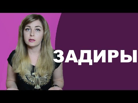 Психология Задиры. Как прекратить буллинг. Психолог Лариса Бандура.