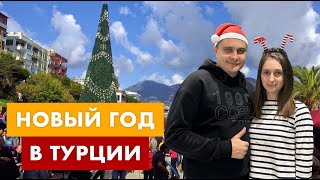 Новый год в Турции – ярмарка в Алании, детская елка и новогоднее настроение