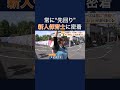 園児を守るため常に“先回り”22歳新人保育士に密着 #shorts