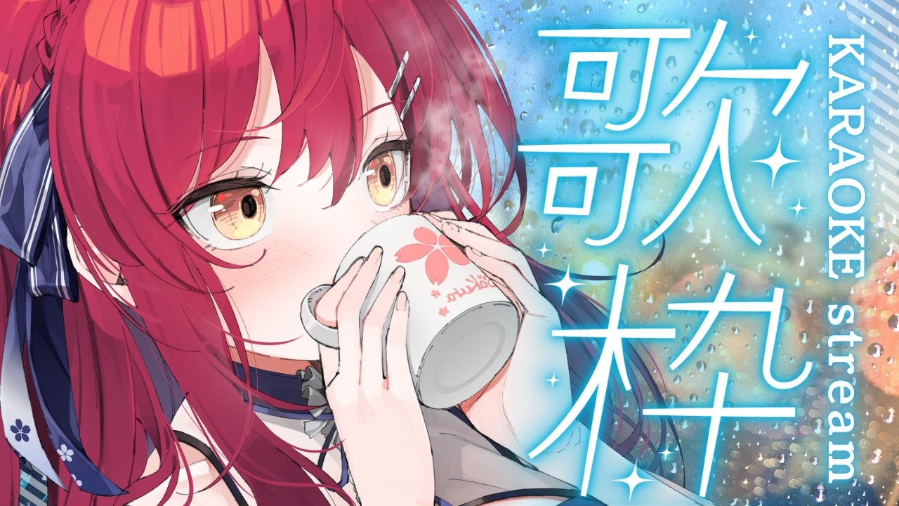 【歌枠/KARAOKE】今日のお昼ごはんなに~?🌸平成アニソンメイン!【 #早乙女あずき vtuber 】
