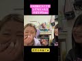 【悲報】小4の娘にメイクをしてもらったらやばすぎたw #かのんちゃんいろちゃん #メイク #コスメ #親子 #子育て
