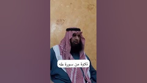 دحيم الحماد ١٤٤٦هـ تلاوة من سورة طه