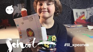 Как сделать русскую печь? Учимся на уроке Креативное мышление в Lil School Как сделать русскую печь? Учимся на уроке Креативное мышление в Lil School