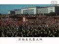 周恩来总理指挥《大海航行靠舵手》（1966年 大合唱）